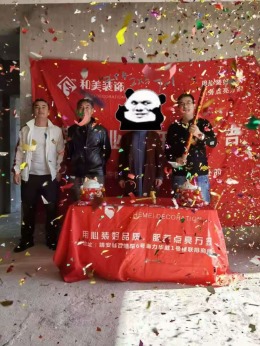 清华美庭