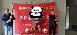 清华美庭